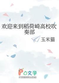 排球少年稻荷崎应援曲名