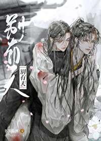 别有天地非人间全诗译文