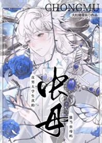 直男可以接受伪娘吗