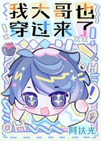 穿越到我是大哥大