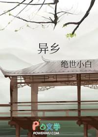 异乡好居获pte跨界共赢奖