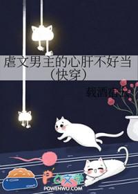 虐男主身心文笔好