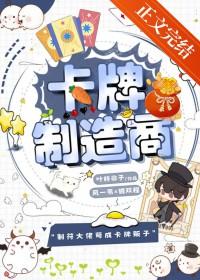卡片制造商