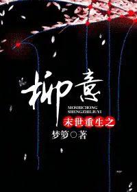 末世重生之不负