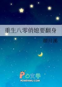 重生八零之俏媳翻身