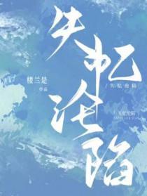 失忆 01-11最终章 (完)