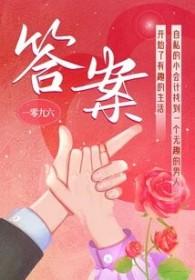 答案是什么生肖