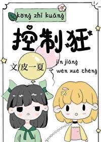 控制狂的特征