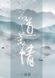 不道心作品免费