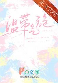 温带气旋形成原因