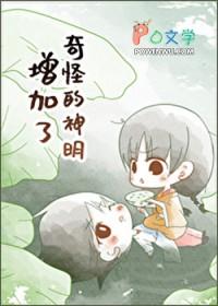 奇怪的神秘生物