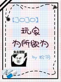 jojo同人just lonely