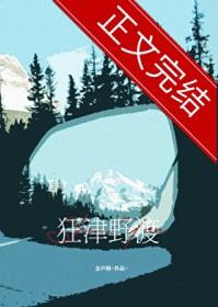 扛不住病娇狼狗强制