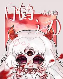 白鹤贴吧