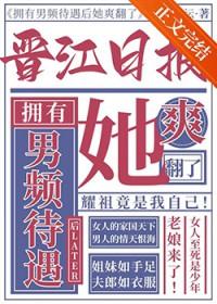 完本女频