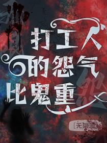 打工人好可怜