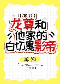 龙尊的龙尊骑