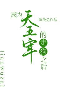 成为天人