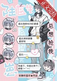 陆医生他想谈恋爱72章