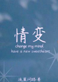 情变夜奔免费阅读