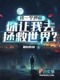 我是一个沙雕