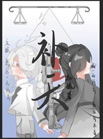 补天灵片能增强性功能吗