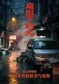 扁担的扁念什么