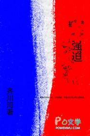 强迫你的男人是渣男嘛