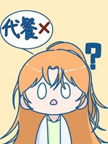 网王越前不知名