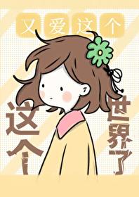 恋爱游戏超好抓番外