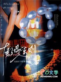 傲慢法则余欢喜跟谁在一起了