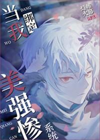 当我绑定三次元论坛后全文阅读