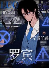 综英美这么懒怎么当罗宾啊104