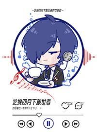 女神异闻录lofter