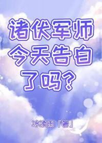 诸伏高明原创女主文