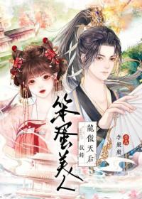 笨蛋美人救错龙傲天后原名