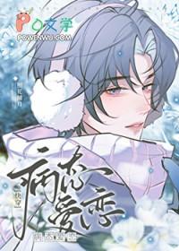 当万人迷属性点满后{快穿}