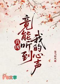 真凶用英语怎么说