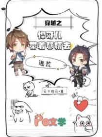 免费全本穿越之悍妇当家