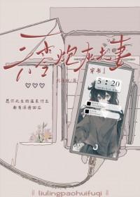 六零年代炮灰