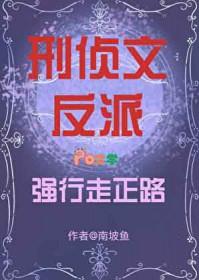 刑侦反扒