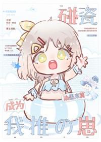 碰瓷