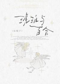 琥珀可以合成吗