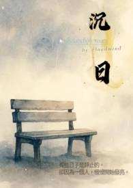 沉睡魔咒1
