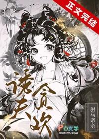 诱夫穿越