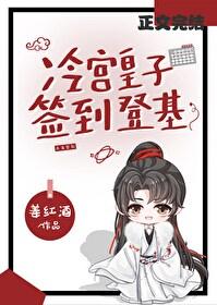 捡漏登基 姜红酒