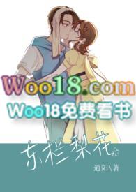 东栏梨花的阅读答案