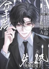 分手后顶流前任