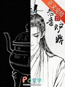 但黑月光 君不渝 在线免费阅读