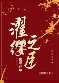 烽火名流by地埋金